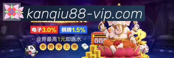 88看球网体育直播平台生态图